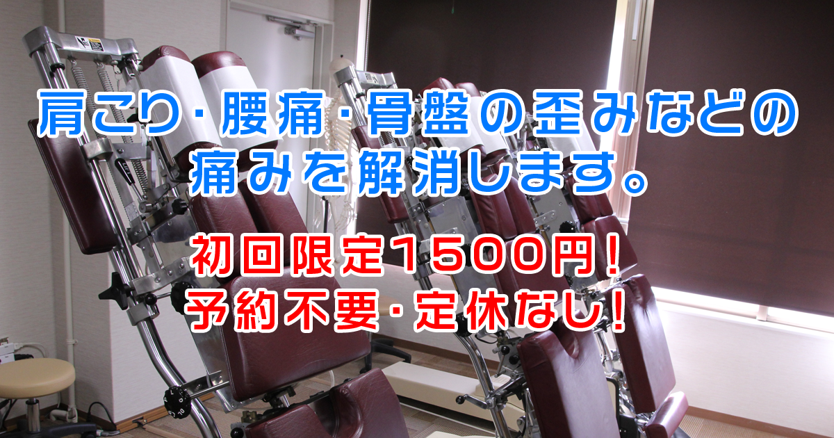 トリガーポイント　整骨院　カイロプラクティック　整体 トリガーポイント 整骨院 カイロプラクティック 整体 大川カイロ
